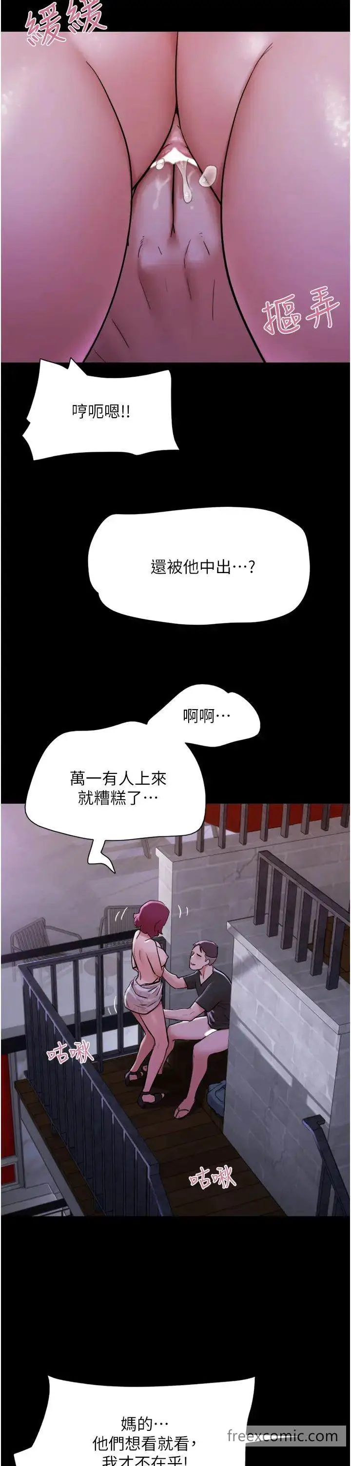 漫画《我的兵变女友》第45话第12张图