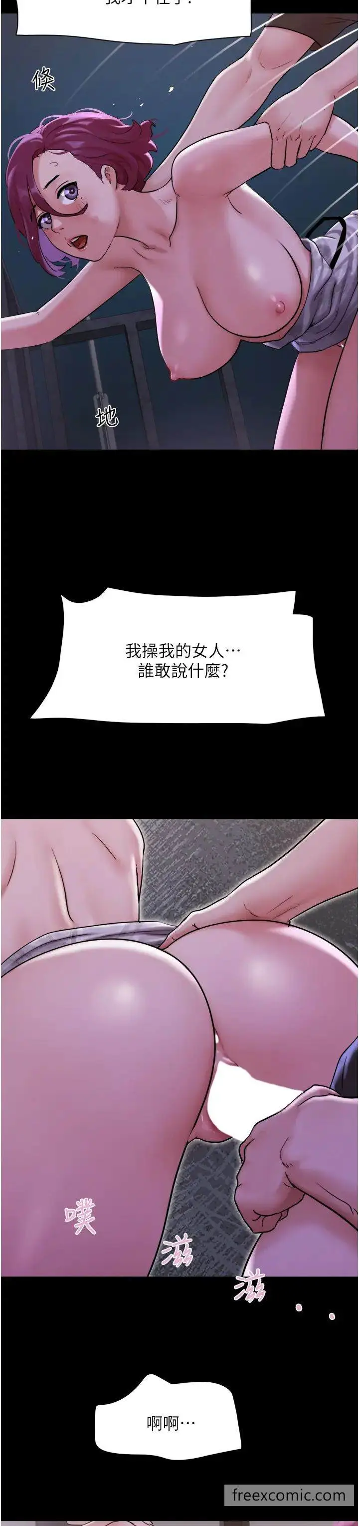 漫画《我的兵变女友》第45话第13张图