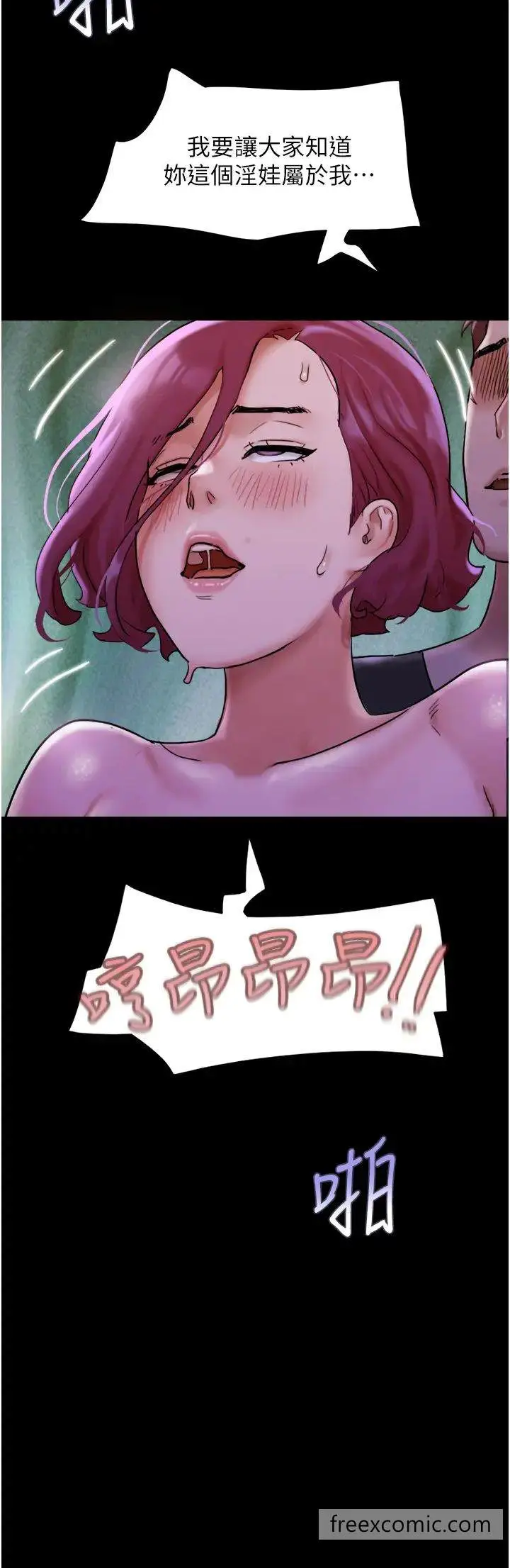 漫画《我的兵变女友》第45话第20张图