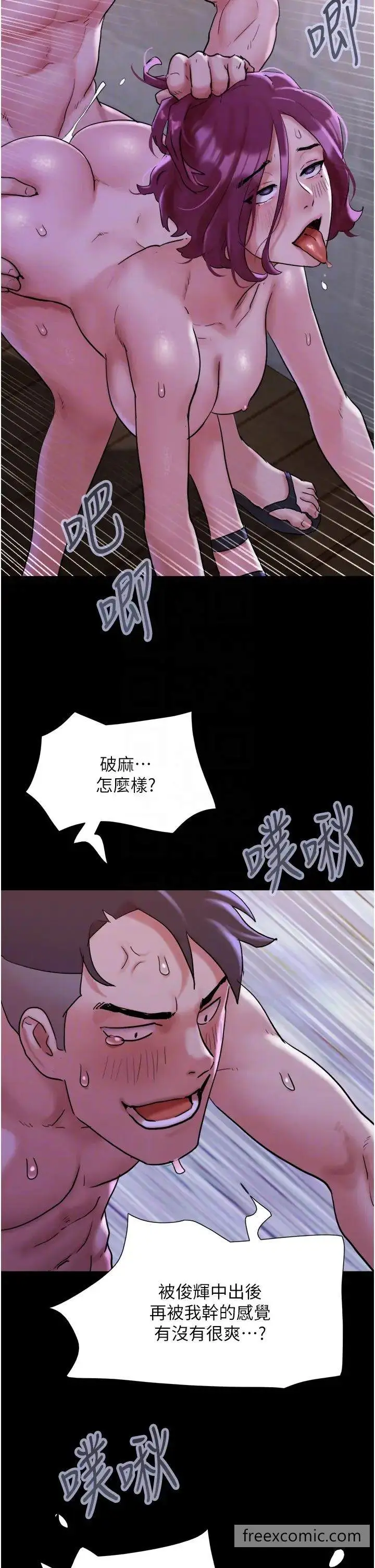 漫画《我的兵变女友》第45话第22张图