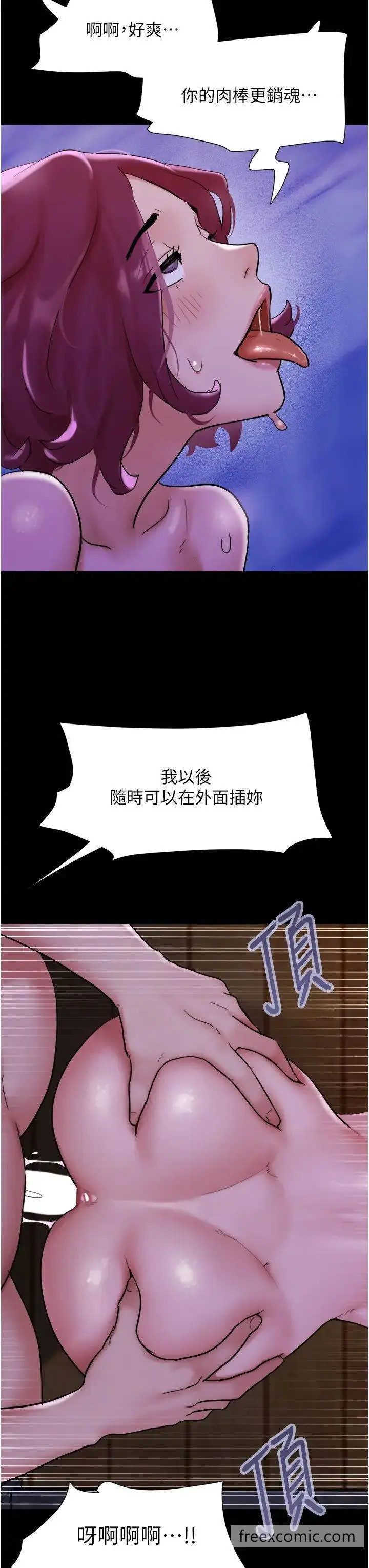 漫画《我的兵变女友》第45话第23张图