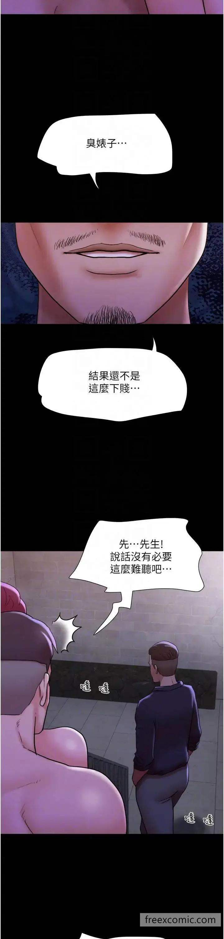 漫画《我的兵变女友》第45话第30张图