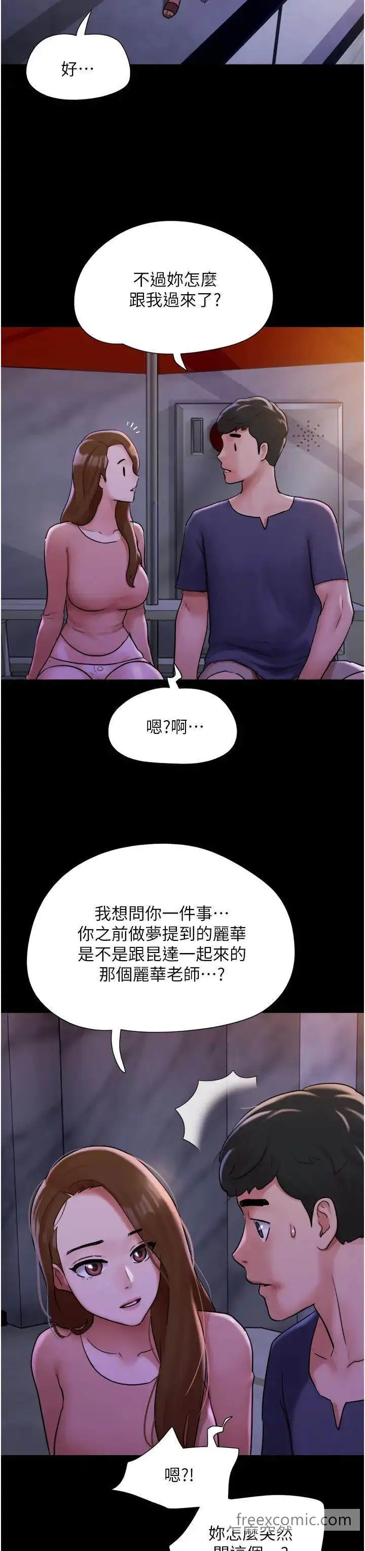 漫画《我的兵变女友》第45话第35张图