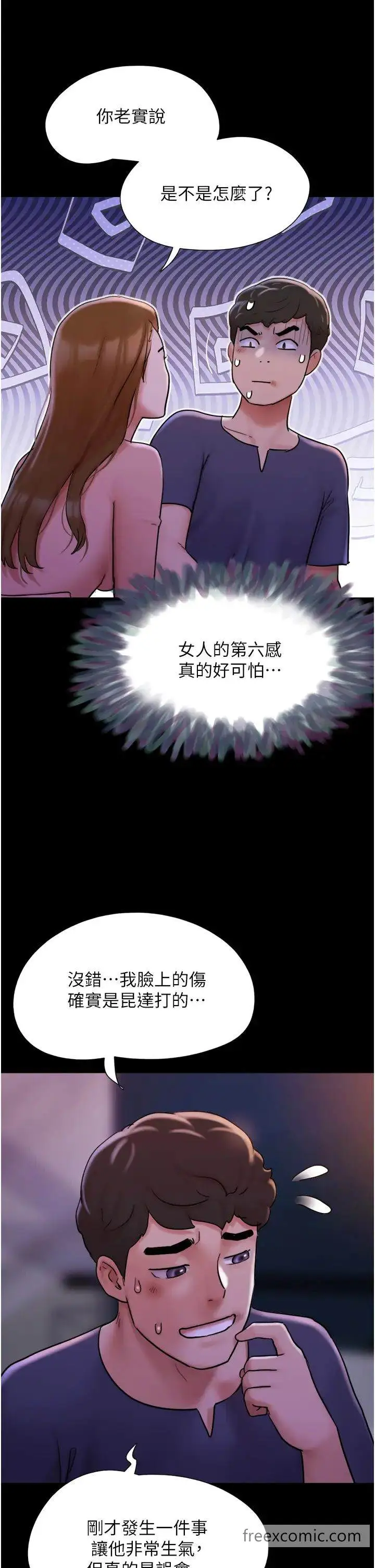 漫画《我的兵变女友》第45话第37张图