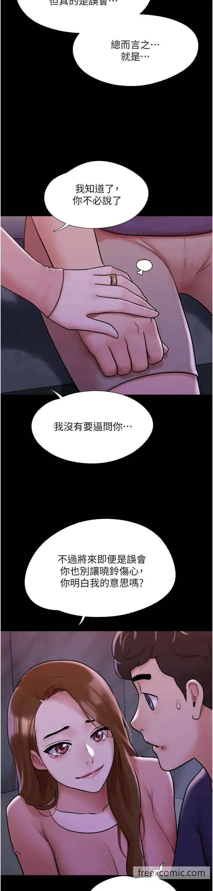漫画《我的兵变女友》第45话第38张图