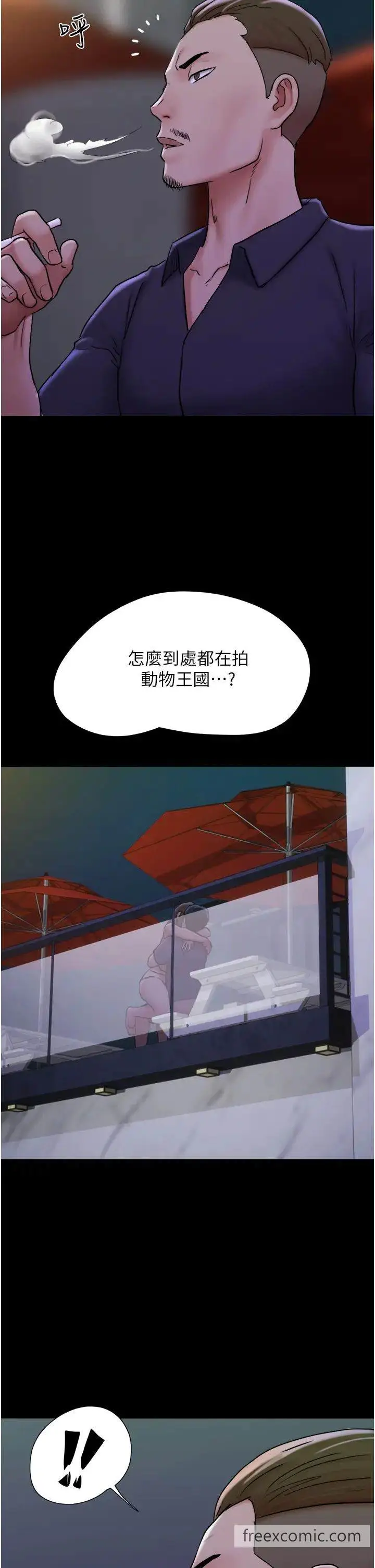 漫画《我的兵变女友》第45话第45张图