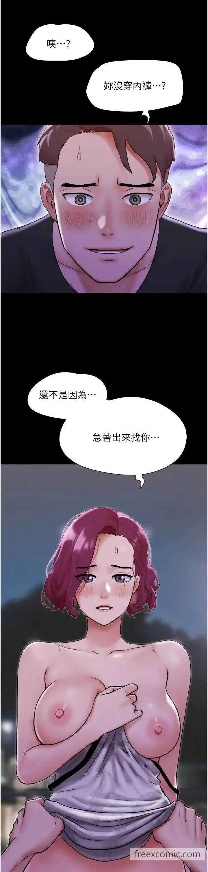 漫画《我的兵变女友》第45话第7张图