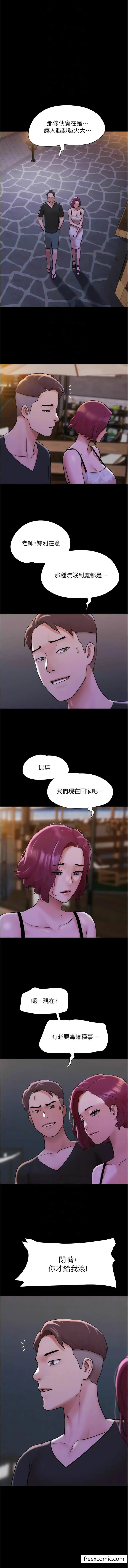 漫画《我的兵变女友》第46话第10张图
