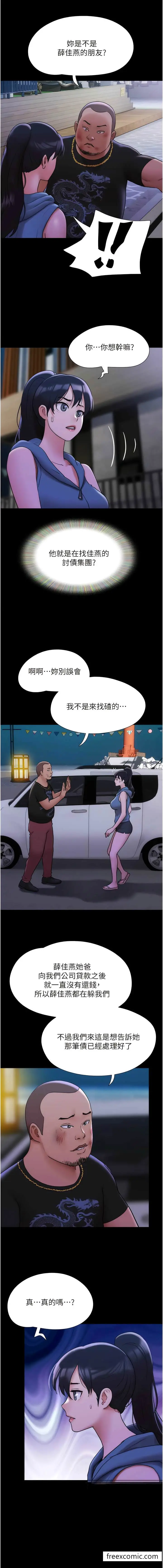 漫画《我的兵变女友》第46话第3张图