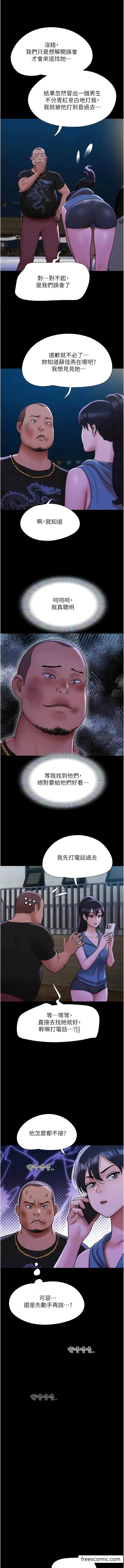 漫画《我的兵变女友》第46话第4张图