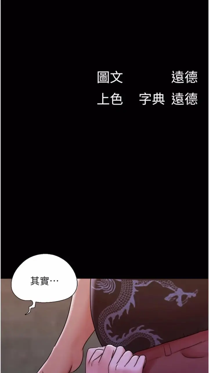 漫画《我的兵变女友》第47话第11张图