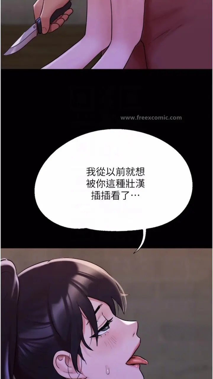 漫画《我的兵变女友》第47话第12张图