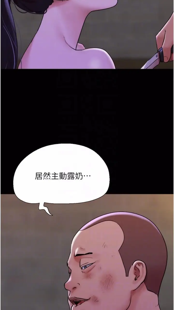 漫画《我的兵变女友》第47话第13张图