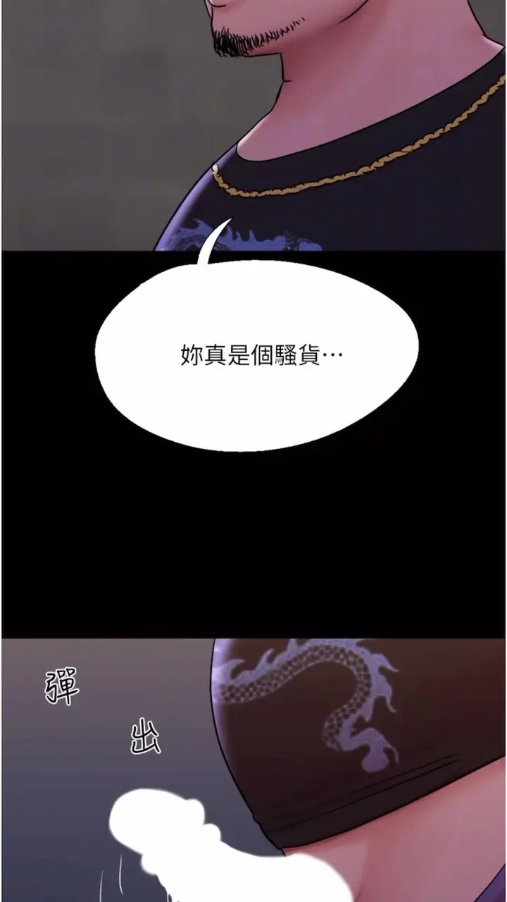 漫画《我的兵变女友》第47话第14张图