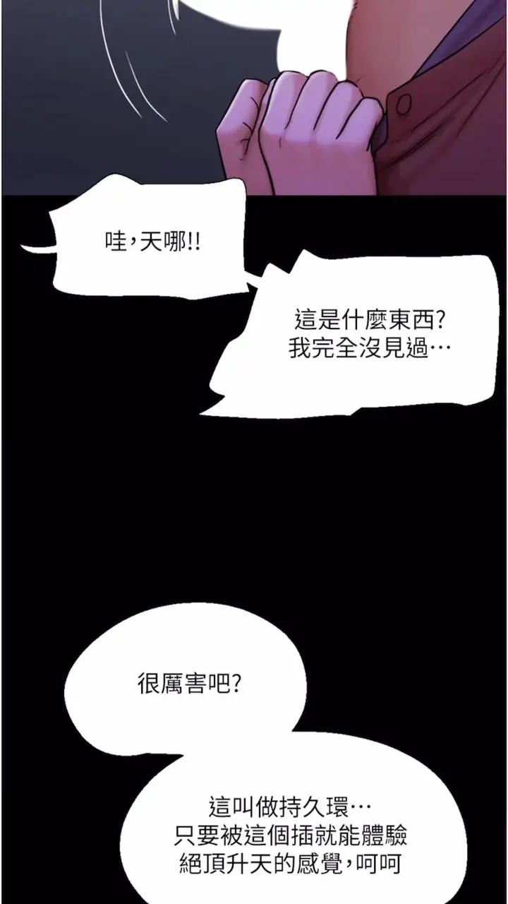 漫画《我的兵变女友》第47话第15张图
