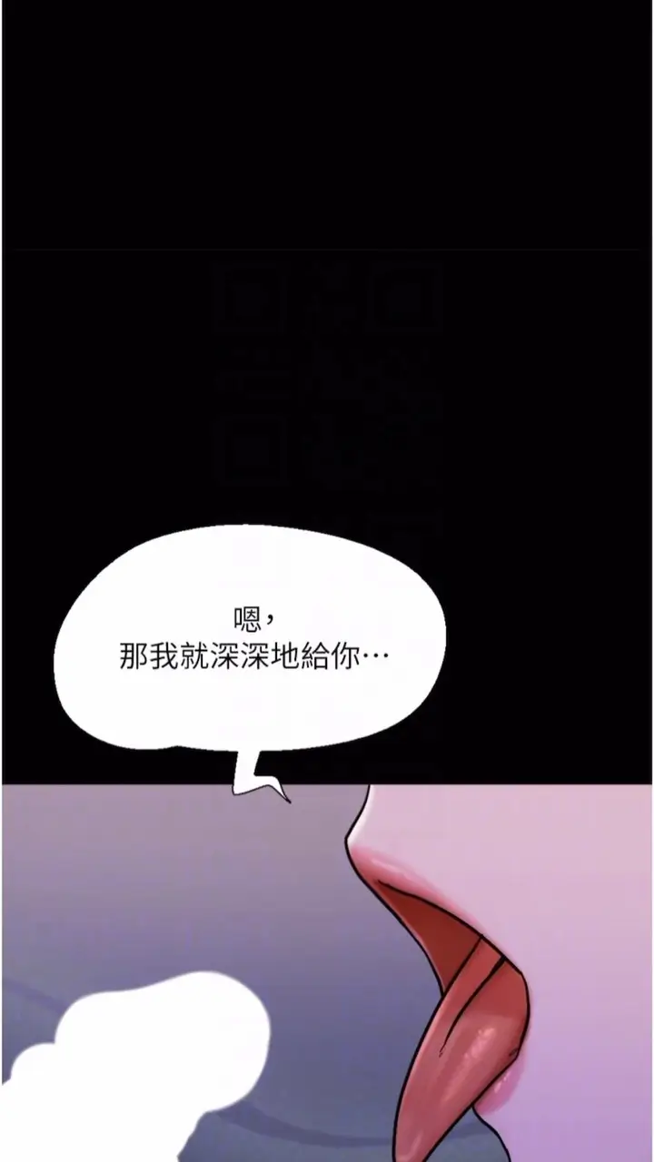 漫画《我的兵变女友》第47话第20张图