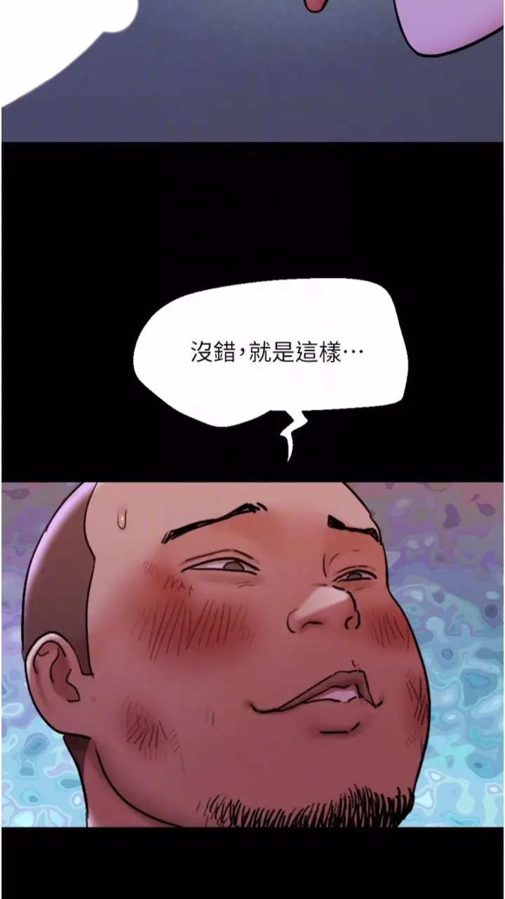 漫画《我的兵变女友》第47话第21张图