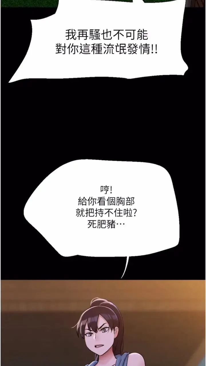 漫画《我的兵变女友》第47话第26张图