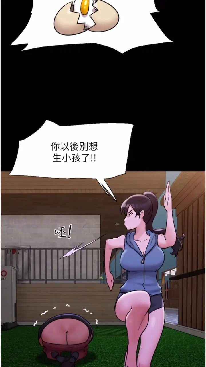 漫画《我的兵变女友》第47话第29张图