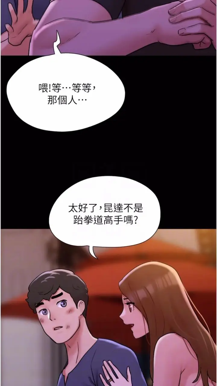 漫画《我的兵变女友》第47话第38张图