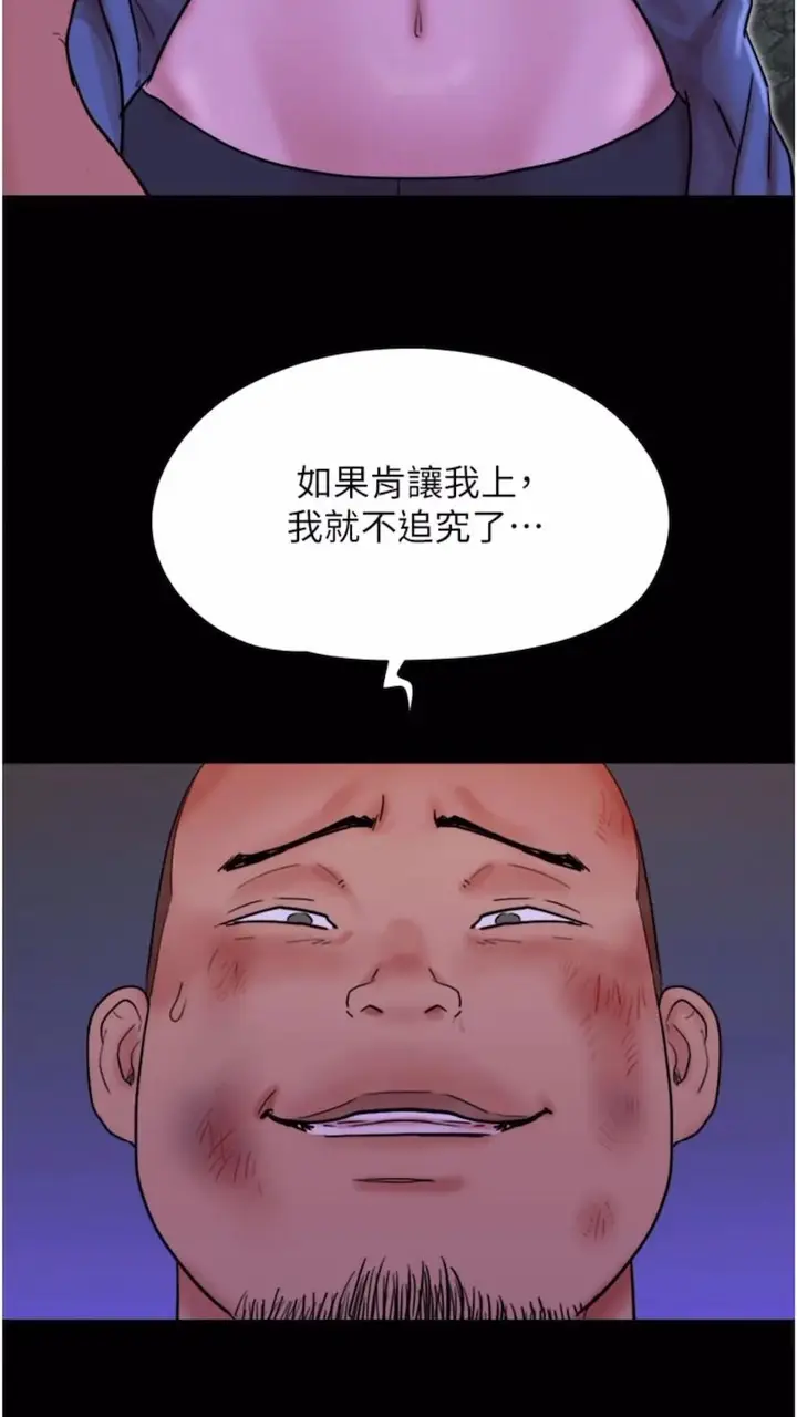 漫画《我的兵变女友》第47话第4张图