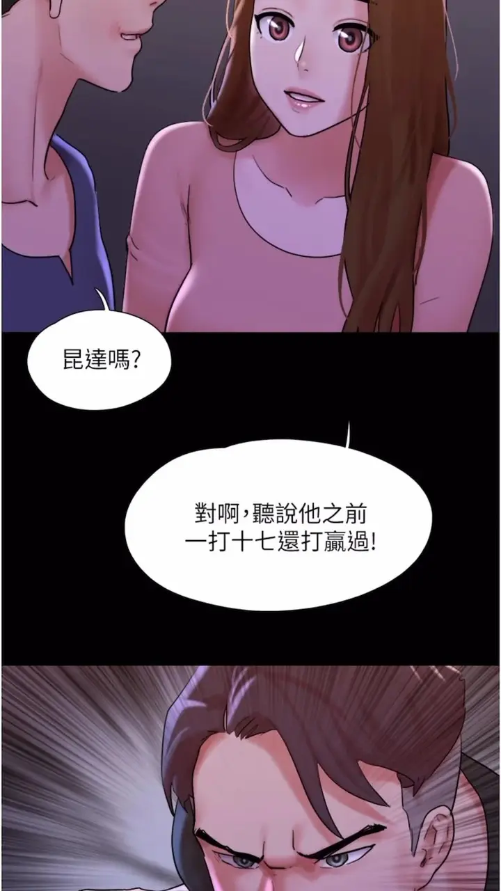 漫画《我的兵变女友》第47话第40张图