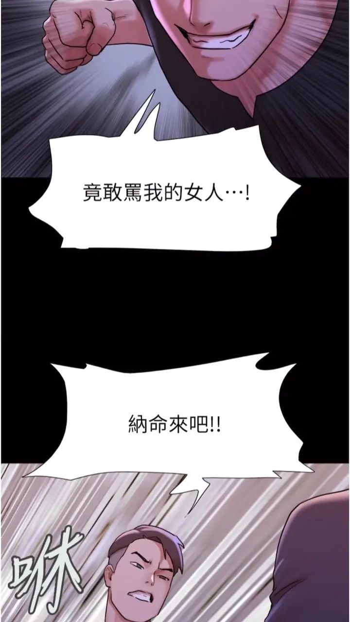漫画《我的兵变女友》第47话第41张图