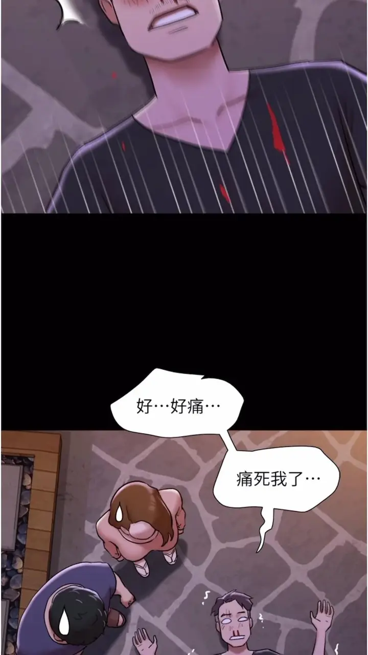 漫画《我的兵变女友》第47话第44张图