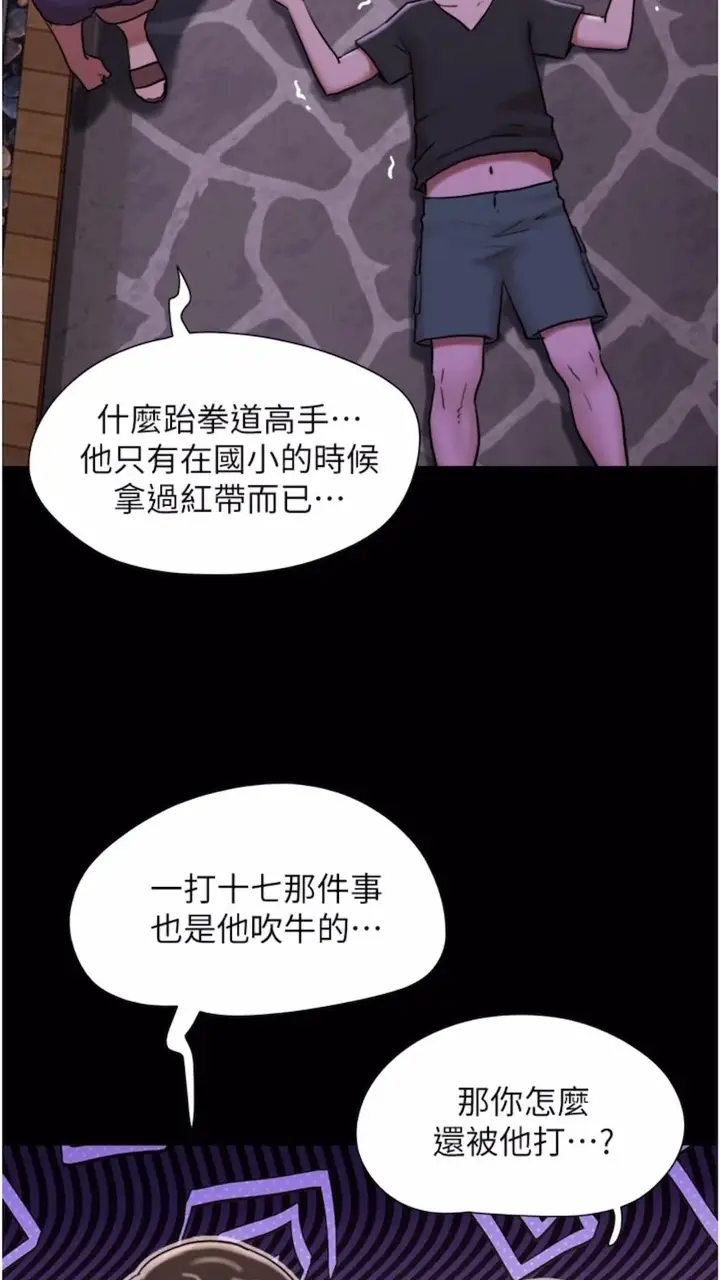 漫画《我的兵变女友》第47话第45张图