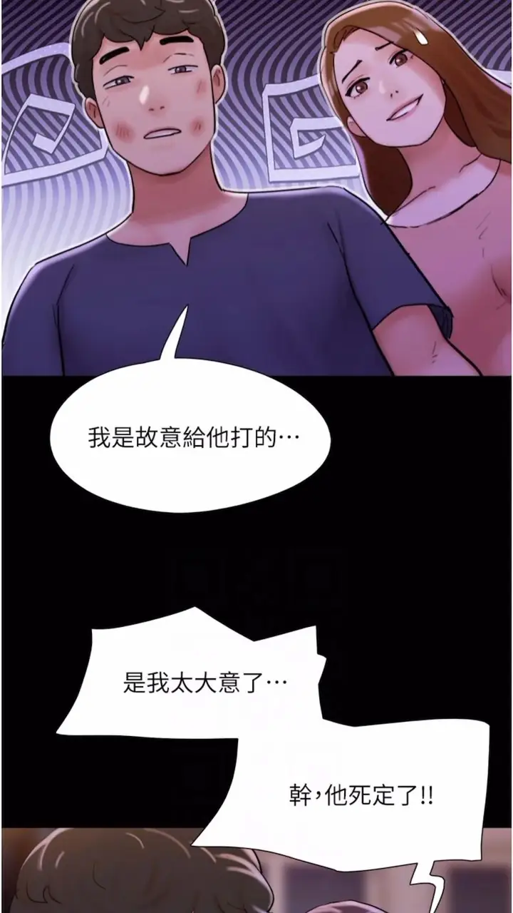 漫画《我的兵变女友》第47话第46张图