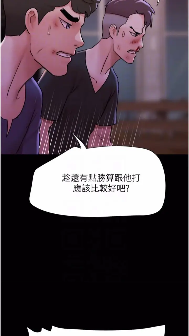 漫画《我的兵变女友》第47话第47张图