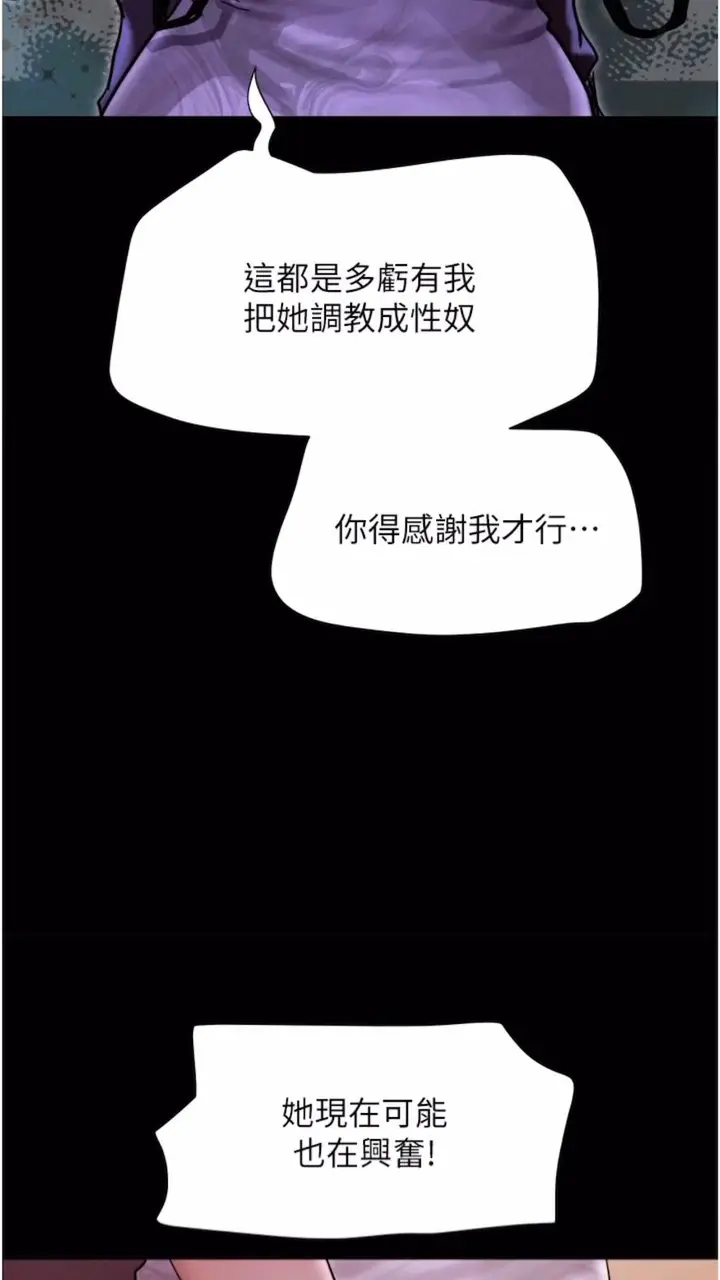 漫画《我的兵变女友》第47话第74张图