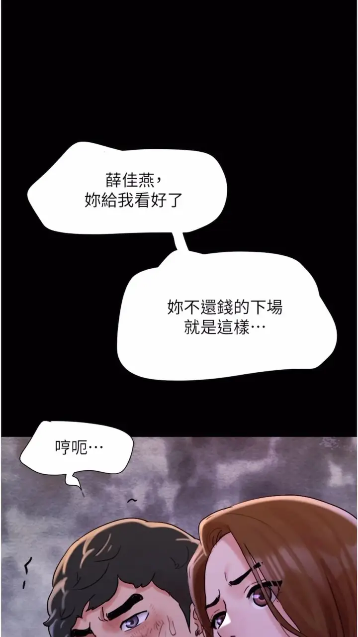 漫画《我的兵变女友》第47话第79张图