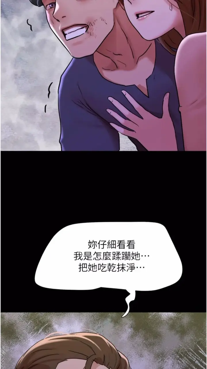 漫画《我的兵变女友》第47话第80张图