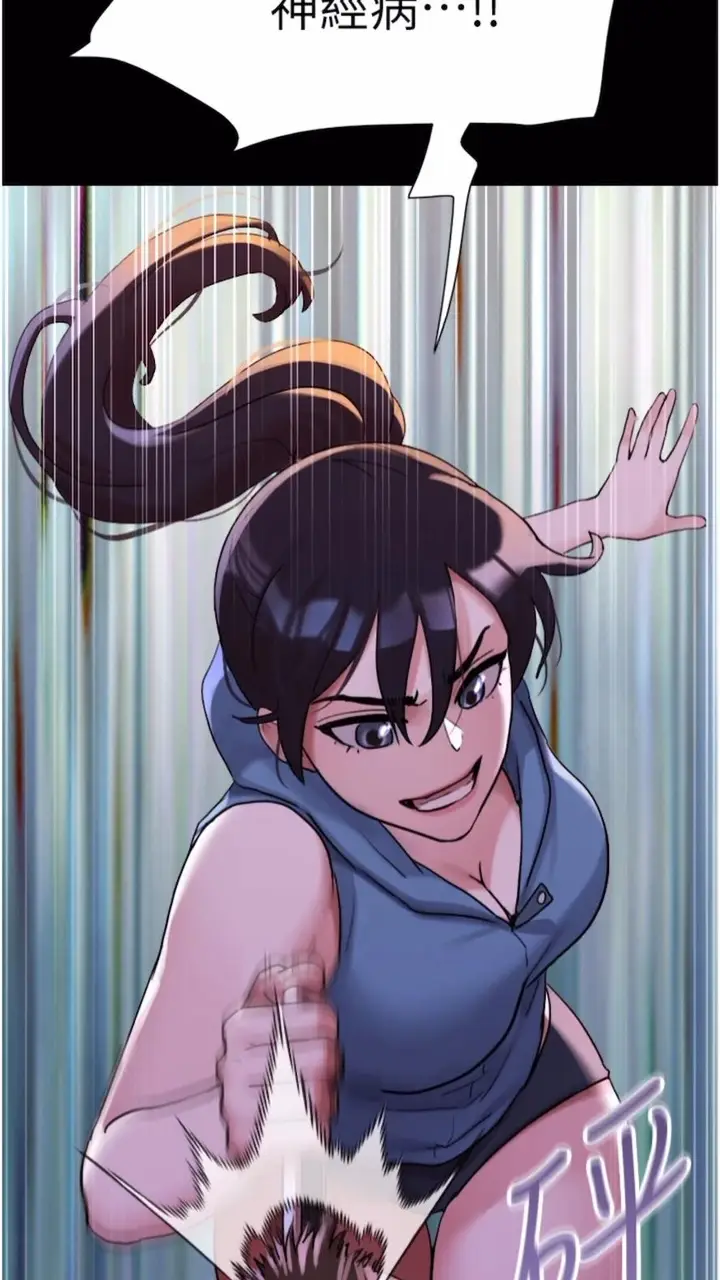 漫画《我的兵变女友》第47话第82张图
