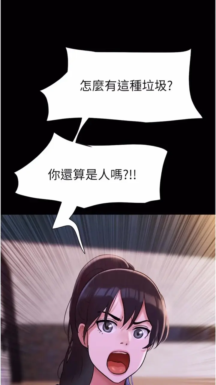 漫画《我的兵变女友》第47话第85张图