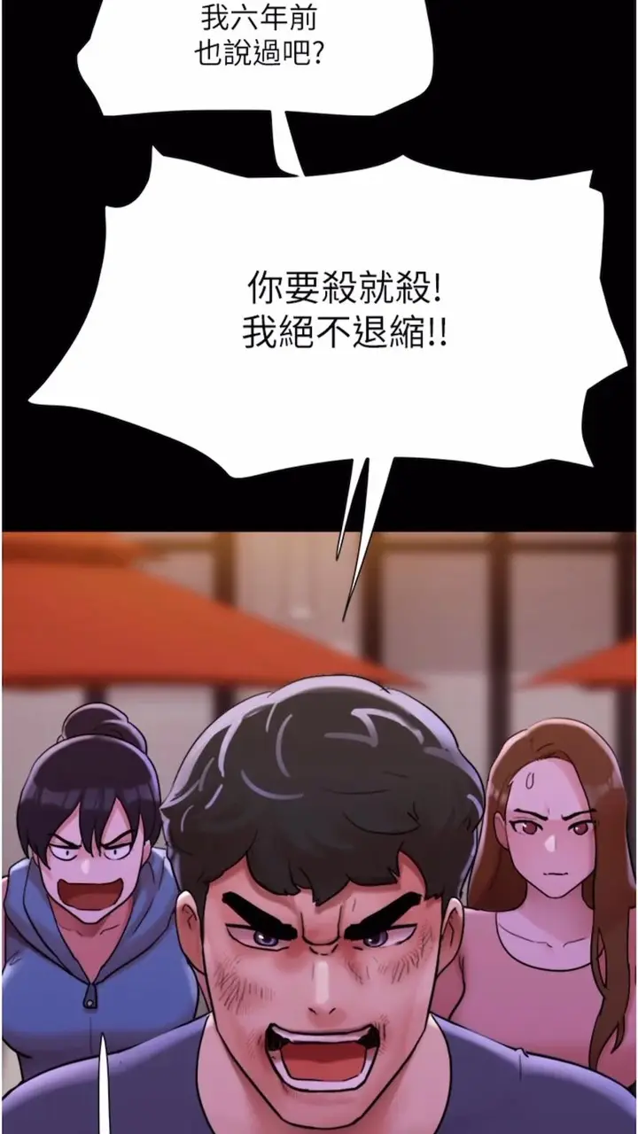 漫画《我的兵变女友》第47话第92张图