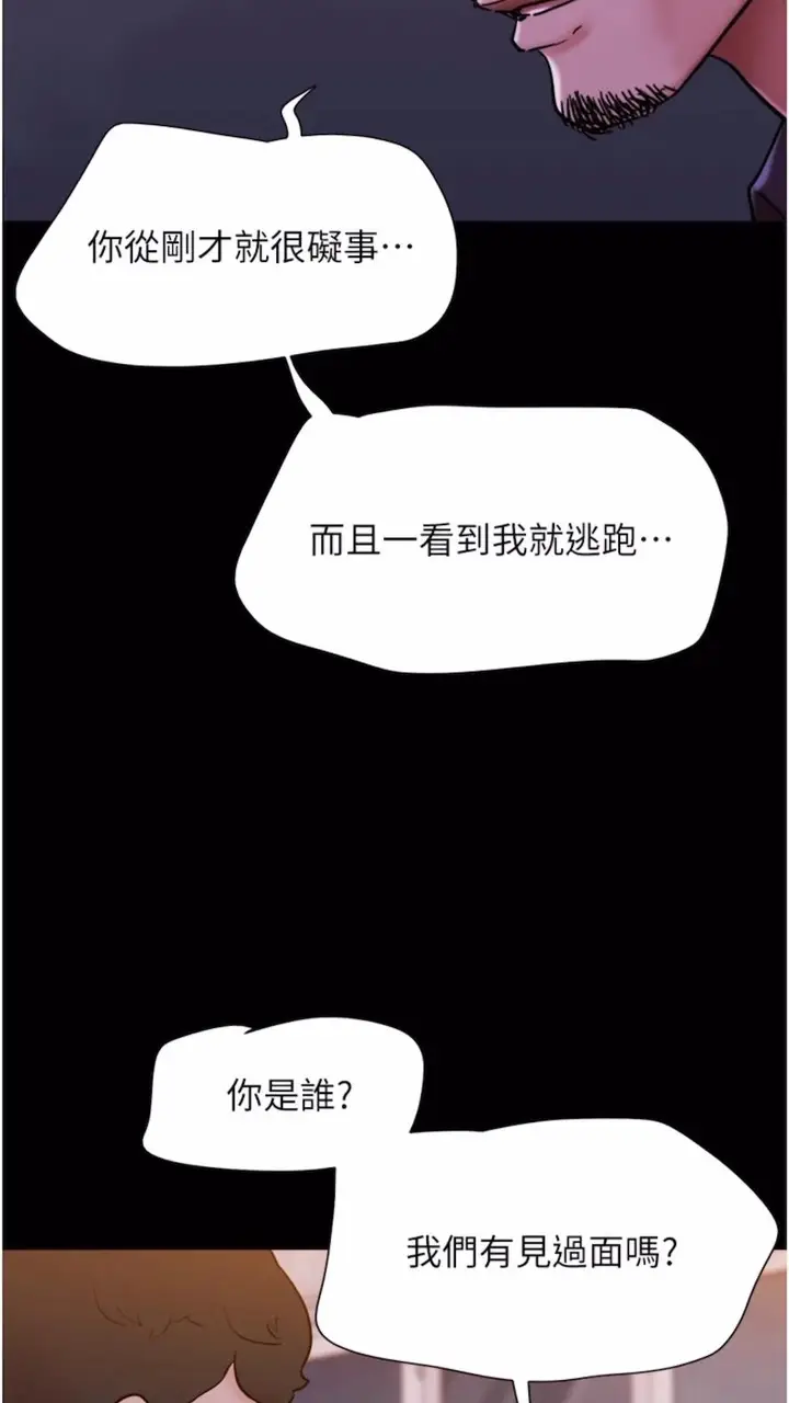 漫画《我的兵变女友》第47话第94张图