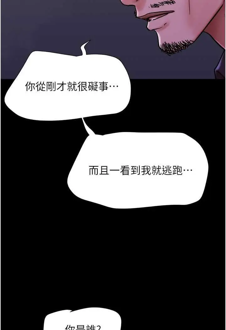 漫画《我的兵变女友》第48话第10张图