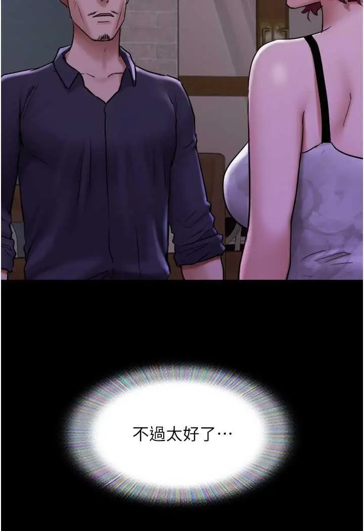 漫画《我的兵变女友》第48话第100张图