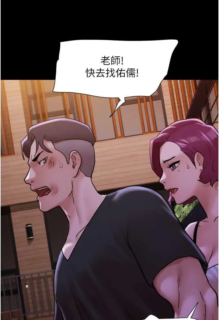 漫画《我的兵变女友》第48话第101张图