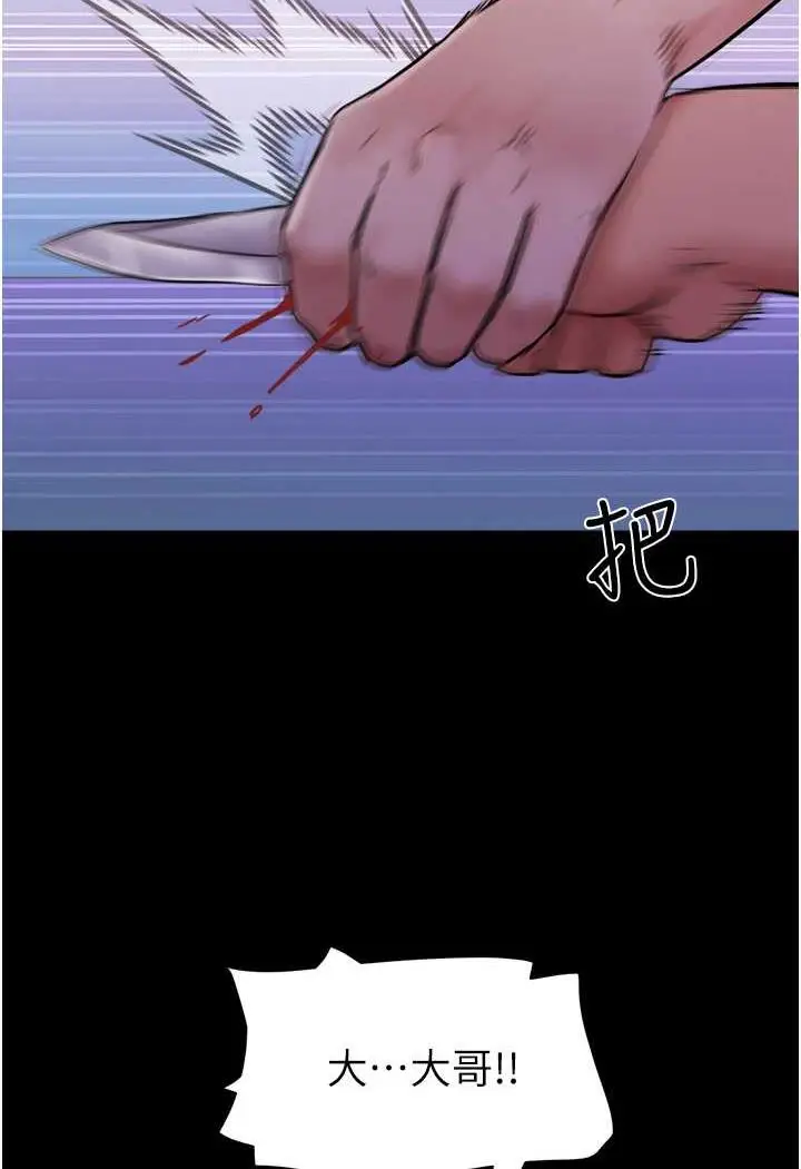 漫画《我的兵变女友》第48话第105张图