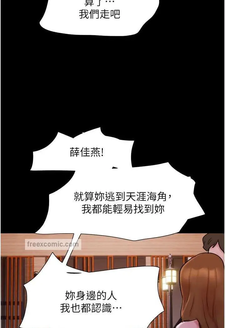 漫画《我的兵变女友》第48话第107张图