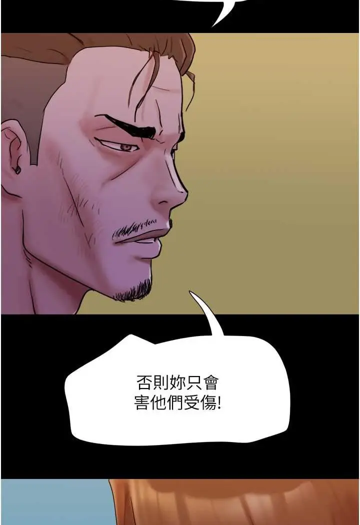 漫画《我的兵变女友》第48话第109张图