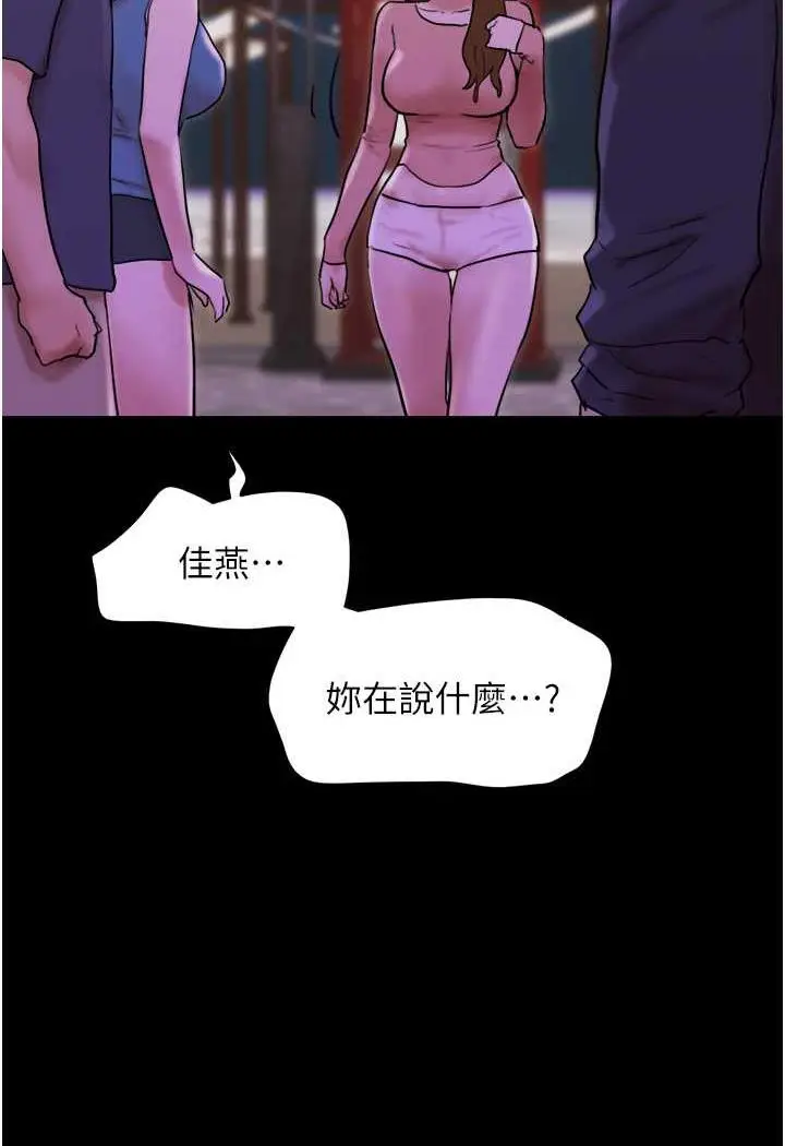 漫画《我的兵变女友》第48话第114张图