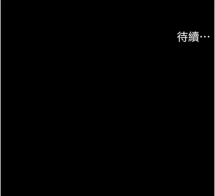 漫画《我的兵变女友》第48话第118张图