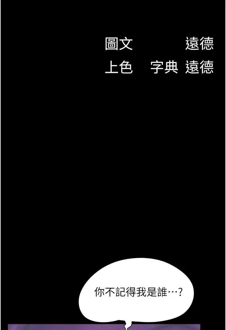 漫画《我的兵变女友》第48话第16张图