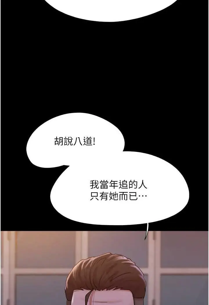 漫画《我的兵变女友》第48话第21张图