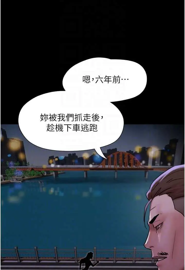漫画《我的兵变女友》第48话第24张图