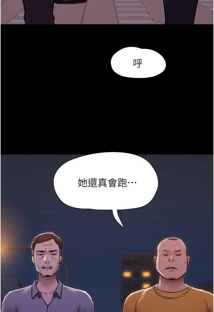 漫画《我的兵变女友》第48话第32张图